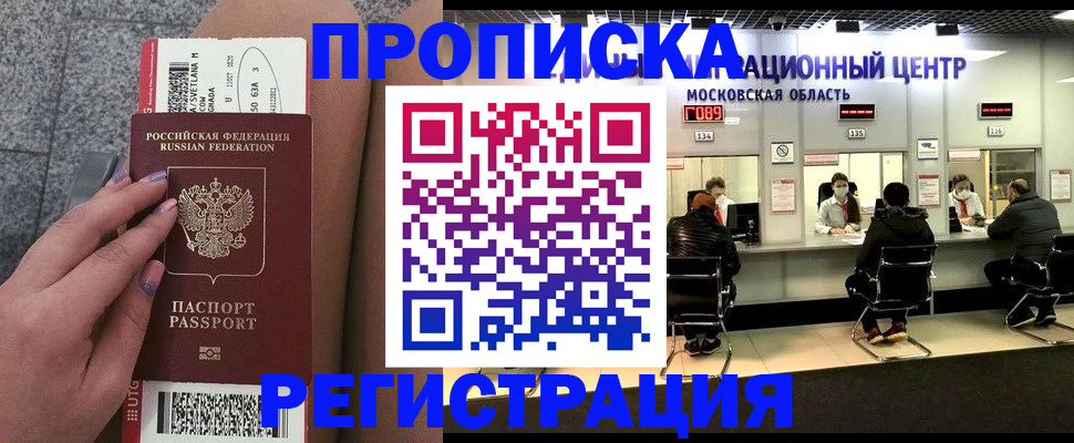 найти адрес прописки в Пензе