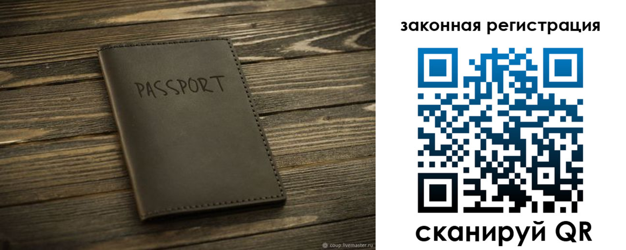 купить прописку в Пензе