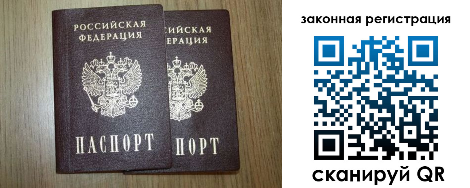 временная регистрация в Пензе