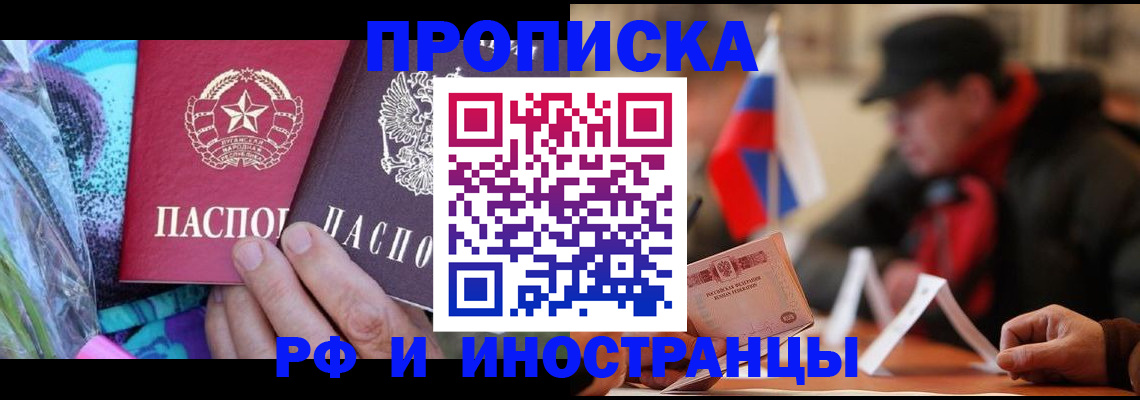 регистрация в Пензе
