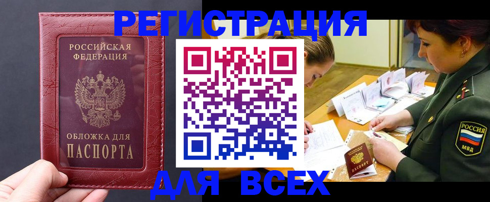 временная регистрация собственник в Пензе