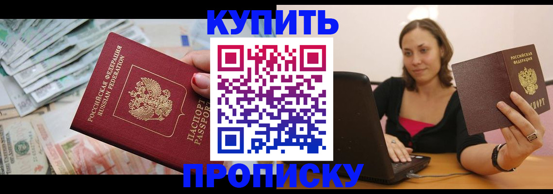 временная регистрация недорого в Пензе