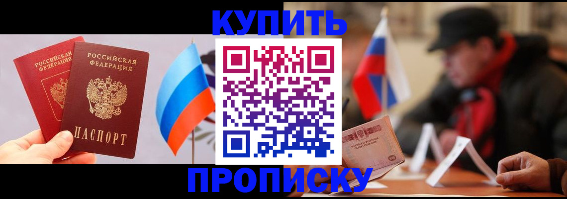 прописка иностранных граждан в Пензе