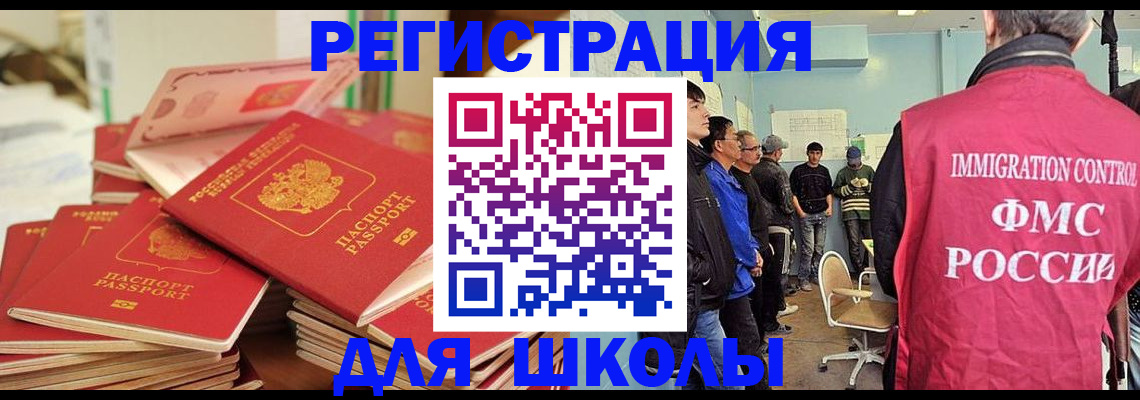 временная регистрация в Пензе